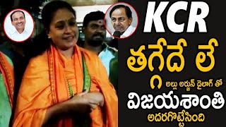 Vijaya Shanthi shared her happines with media, &  counter to KCR  about Etela Rajendar Victory