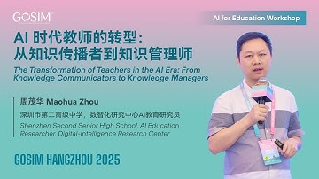 【GOSIM HANGZHOU 2025】Maohua Zhou: AI Era Teachers: From Communicators to Managers