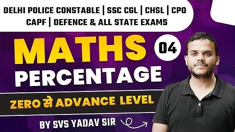 MATHS | PERCENTAGE | PRACTICE SET - 04 | DELHI POLICE | SSC CGL | CPO | ALL EXAM | BY SVS YADAV SIR