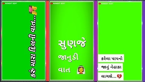 Mahesh Rathva new timli status 2021 green screen status  green status green videos  gujarati status