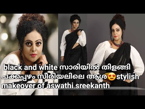 aswathi sreekanth latest photoshoot| chakkappazham serial actress aswathi sreekanth latest news|