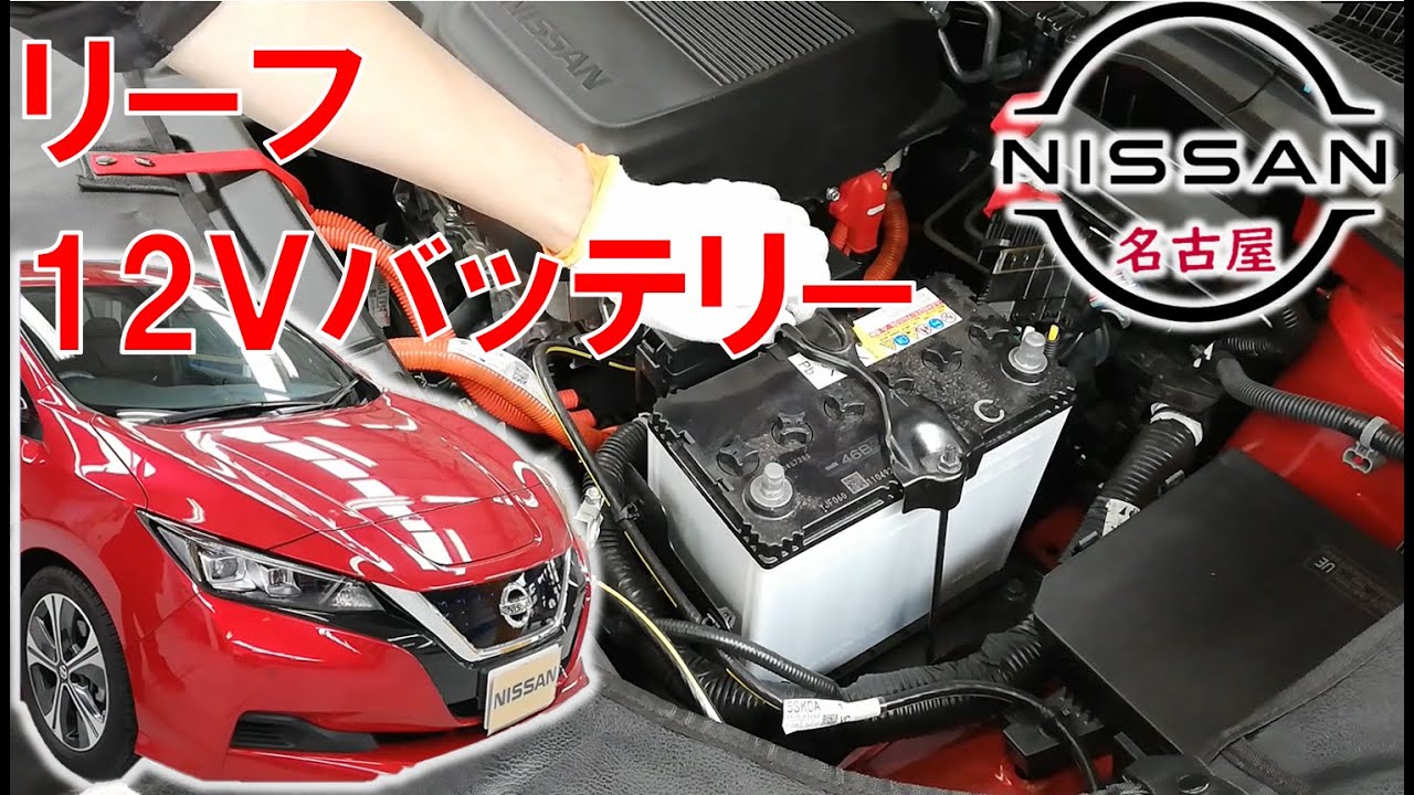 NISSAN 日産 リーフ ZE1 純正 リチウムイオンバッテリー EVバッテリー ...