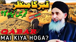 Qabar Mai Kiya Hoga || Qabar Ka Manzar || Mufti Muhammad AYOUB SAHAB Naqasbandi DB