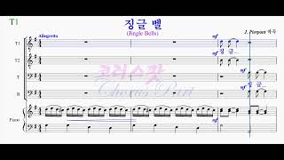 Cp 혼성여성,남성 추가 징글 벨