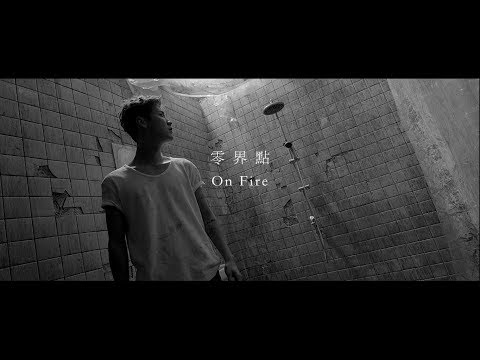 LuHan鹿晗_On fire_Official Music Video