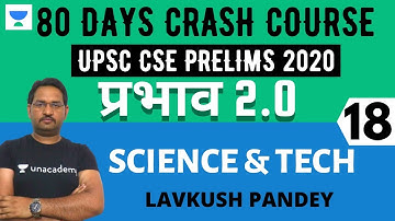 प्रभाव 2.0 - 80 Days Crash Course for UPSC CSE Prelims 2020 Hindi | Science & Technology - 18
