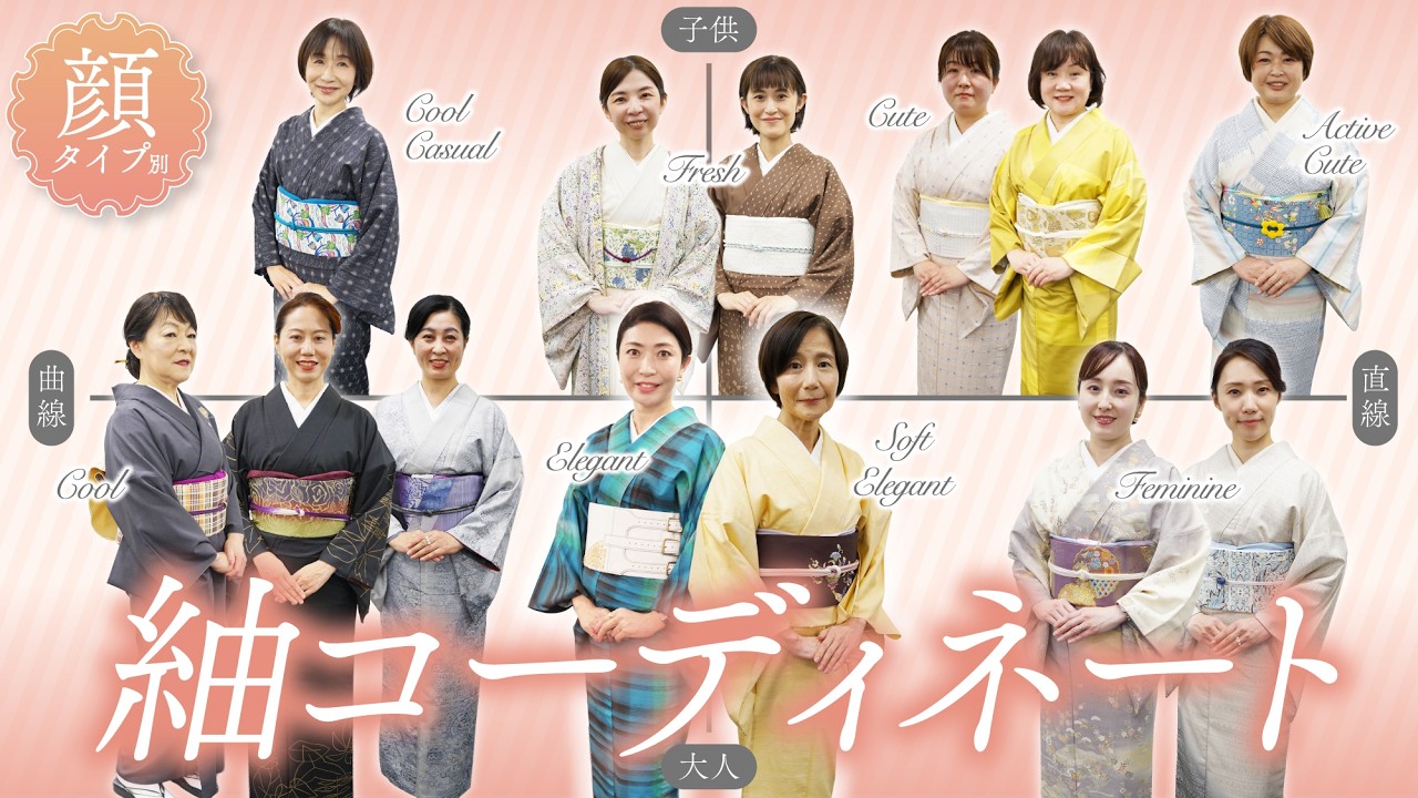 【顔タイプ別】大島紬や結城紬など「紬」をどのようにコーディネートする？帯や小物などおすすめの着物コーディネートを解説！
