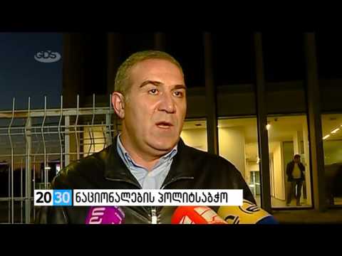 პირველი ნაწილი /2030 (04.11.2016.)/