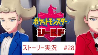 まるで友情テレカ【ポケモン・シールド】#28