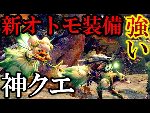【神クエ】マジで”こういうイベクエ”をもっと出すべきだと思う！【モンハンサンブレイク】
