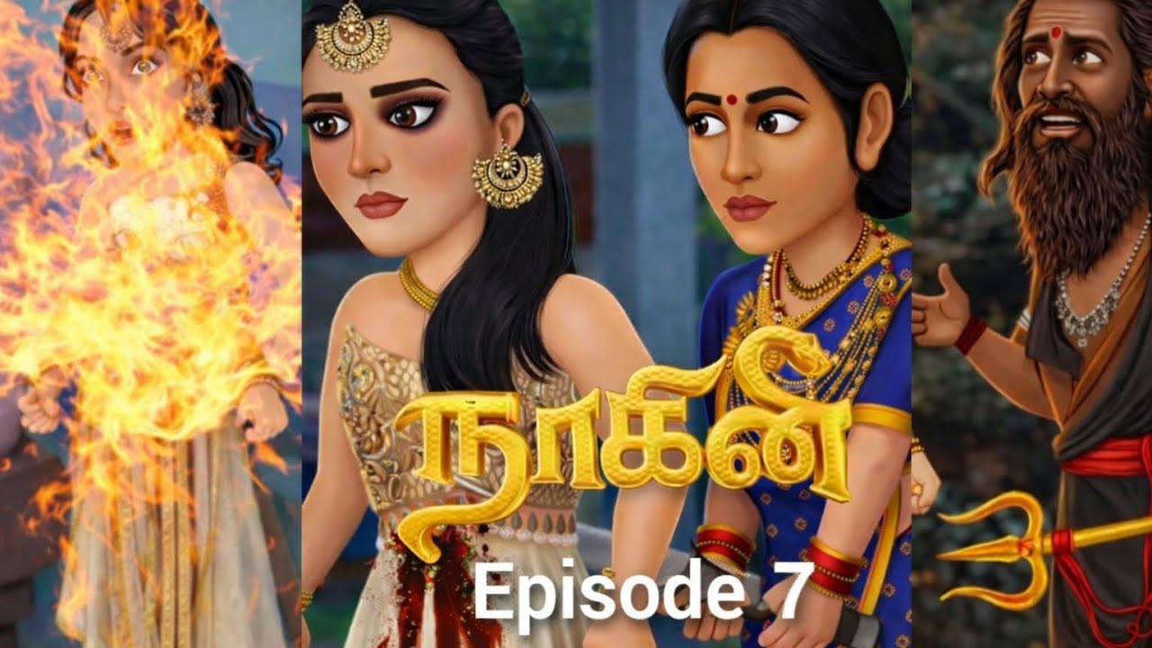 நாகினி | Episode 7 | ஆனந்தவின் மறுபிறவி #nagini#cartoon#animation#episode7#tamiltoons#naagin#colours