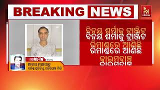 ₹2 Crore Online Trading Scam: Odisha Crime Branch Arrests Mastermind from New Delhi | NandighoshaTV