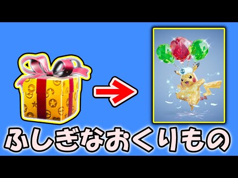 【ポケモンSV】冒険セット&空飛ぶピカチュウ入手方法！