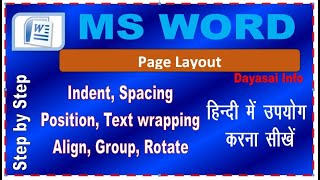 page layout in ms word in hindi || Indent, Spacing, position, TextWrapping, Group, Rotate in ms word