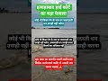 नेग लेना कानूनी अधिकार नहीं,#trending #viral #facts #shortsfeed #किन्नर#shortvideo #good news #india