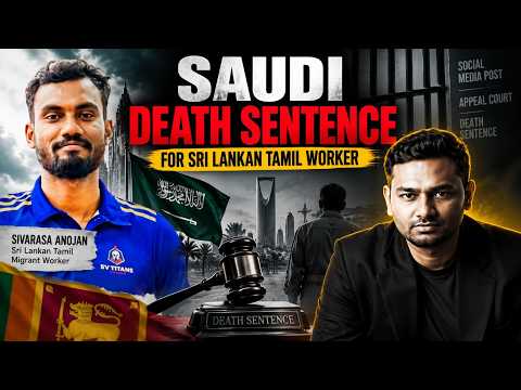 Death sentence in Saudi Arabia for SL Tamil