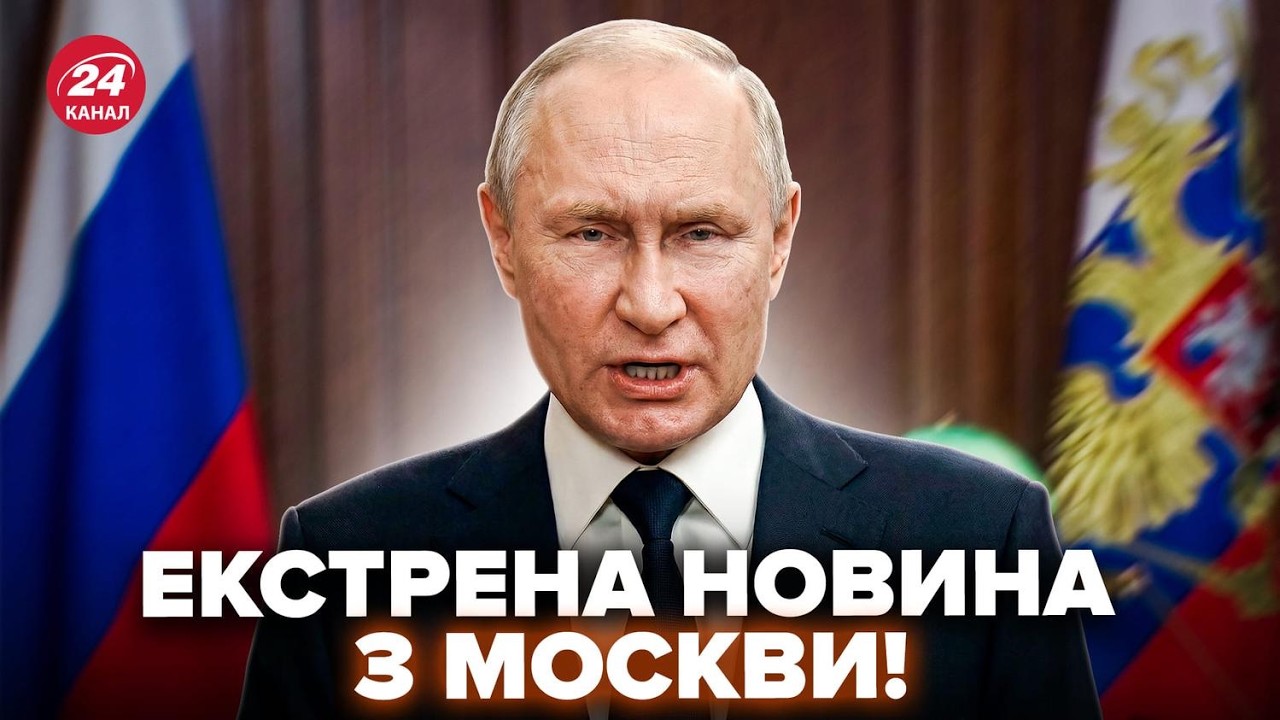 ⚡️Несколько часов назад! У Путина вышли СО СРОЧНЫМ ЗАЯВЛЕНИЕМ по Трампу! ИНСАЙД от Кремля по Украине