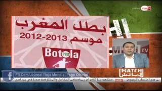 برنامج الماتش الأحد 03-06-2013