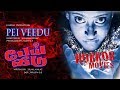 பேய் வீடு | Tamil Full Movie | Peai Veedu | Mahesh Kesav | John Jacob | Parvathy Nambiar | Jayan