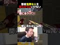 彼を怒らせてはいけません。 #valorant #valorantclips #ヴァロラント #ゲーム実況 #shorts #shortvideo
