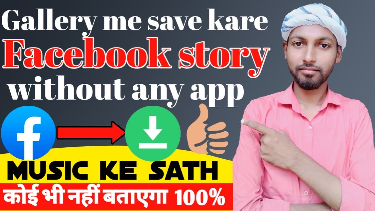 How to download Facebook story without app || Facebook story gallery me save kaise karen without app