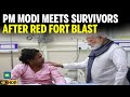 Red Fort Blast: PM Modi Meets Survivors, Vows Justice for Victims | Delhi Explosion Update