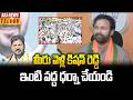 మీరు వెళ్లి కిషన్ రెడ్డి ఇంటి వద్ద ధర్నా చేయండి | Cm Revanth Reddy | Raj News