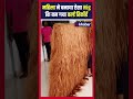 महिला ने बनाया ऐसा Wig कि बन गया वर्ल्ड रिकॉर्ड | Inkhabar | Latest Hindi News |