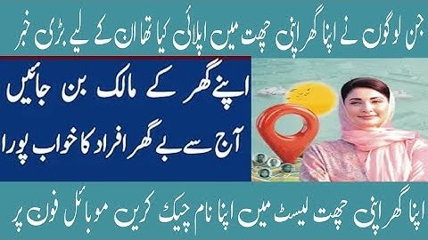 apnizameenapnaghar3marlafreeplotdigitalquraandazi2025/azag balloting_results phase1-2028