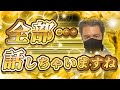 【徹底解説】板読みと5分足チャートを使って最安値買いするデイトレードのコツ