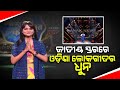 Odia singer barnali hota shines at indias first folk singing reality show bharat ka amrit kalash