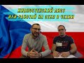 Как оформить предпринимательство в Чехии? Ответы на вопросы.