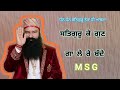 Dss videos viral videos ll Saint MSG ll #saintdrmsg #guruji #ramrahim #msgforever