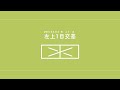 左上1目交差（ひだりうえひとめこうさ）　【棒針編み／編み物】