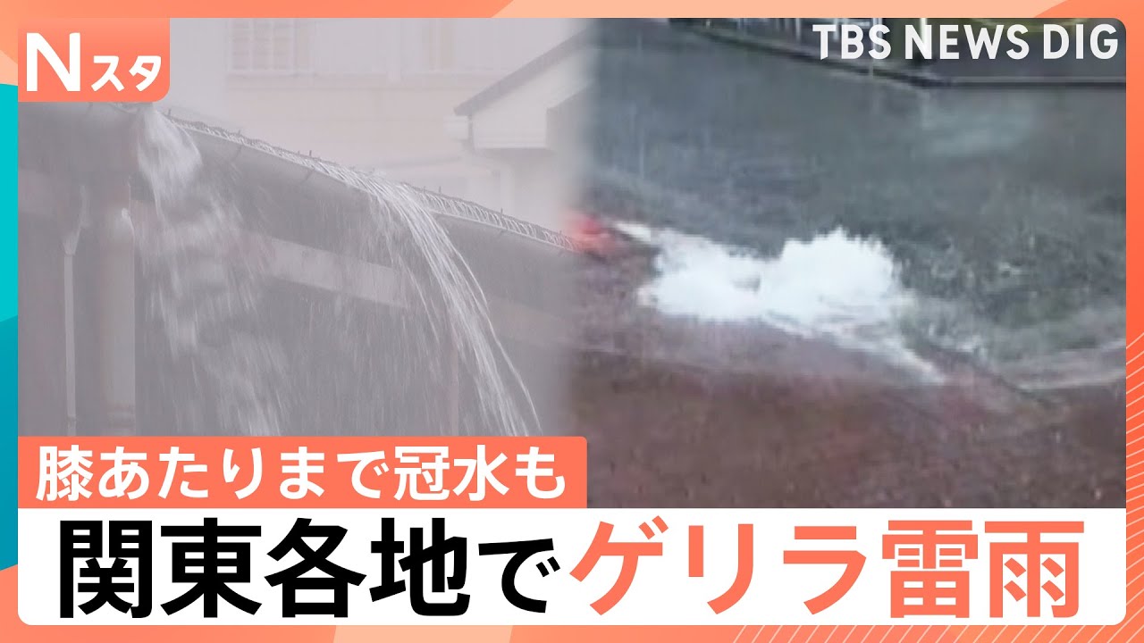Guerrilla Thunderstorms Hit Kanto: 