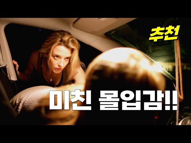 저예산인데 개미친 몰입감… 넷플릭스 SF보다 재밌다! [영화리뷰/결말포함]