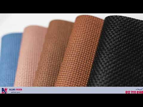 جلد حصيرة برلون لصناعة الشنط