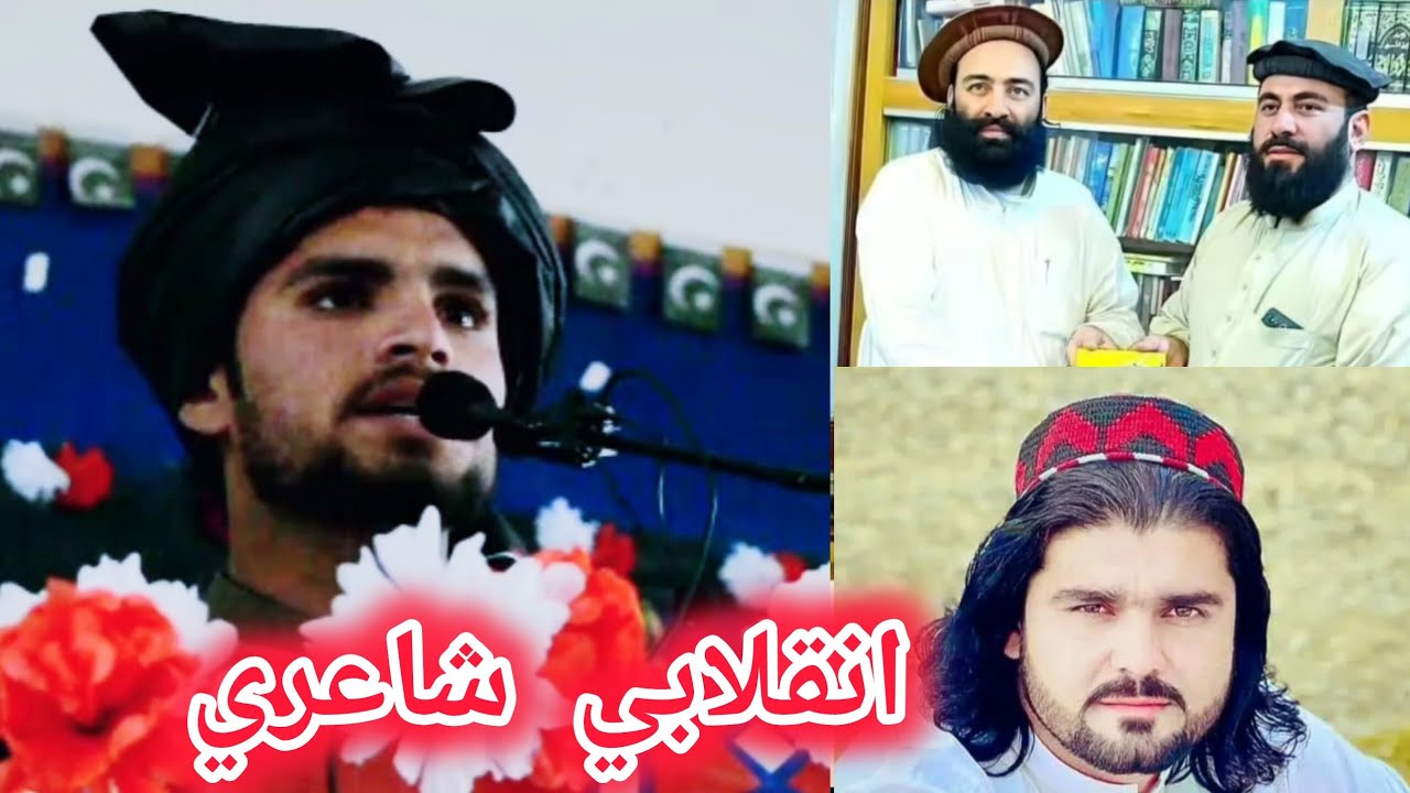 انقلابي شاعري . قبر ته دې ناست یو ګیله منه ملامته یو 