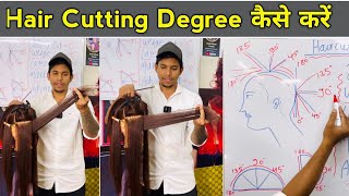 Haircut Degree knowledge कैसें करे / hair cutting degree angle for beginners / step by step in Hindi
