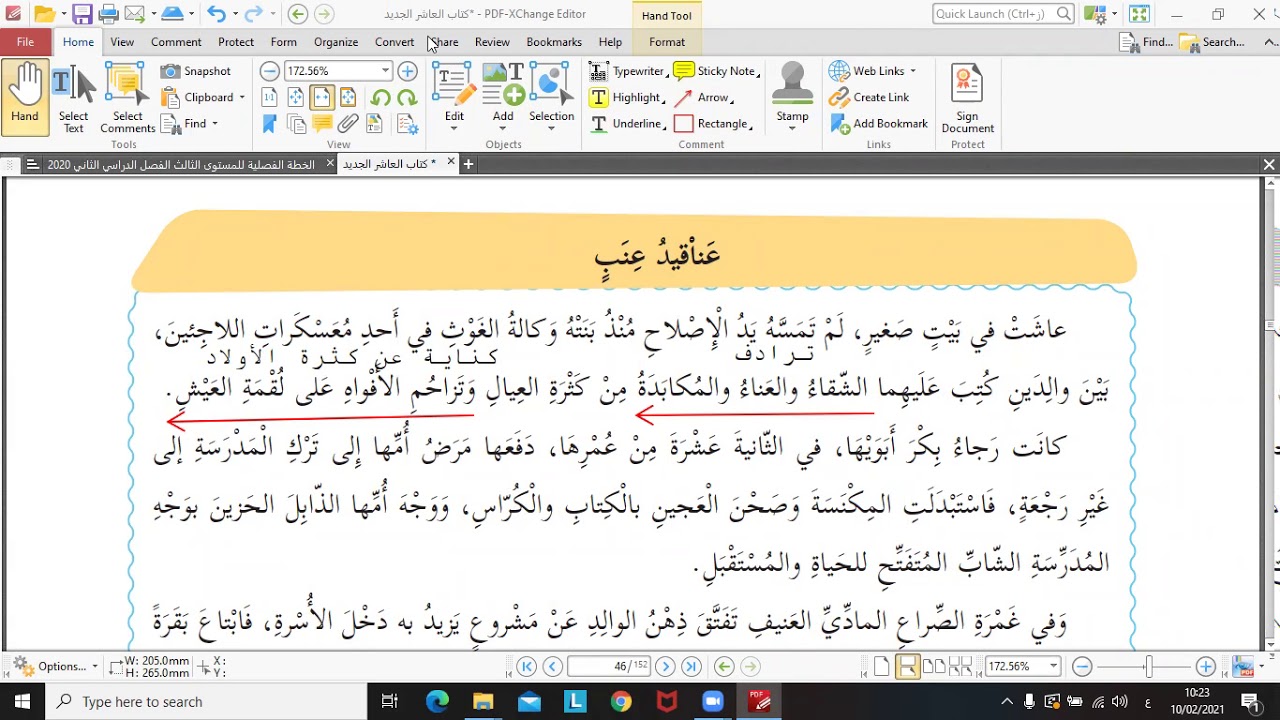 العاشر - اللغة العربية - عناقيـد عنـب 1
