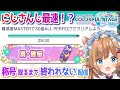 【#プロセカ】にじさんじ最速！？「真・皆伝」称号GETするまで終われない配信！セカフェス【#エリーコニファー/#にじさんじ】#プロジェクトセカイ
