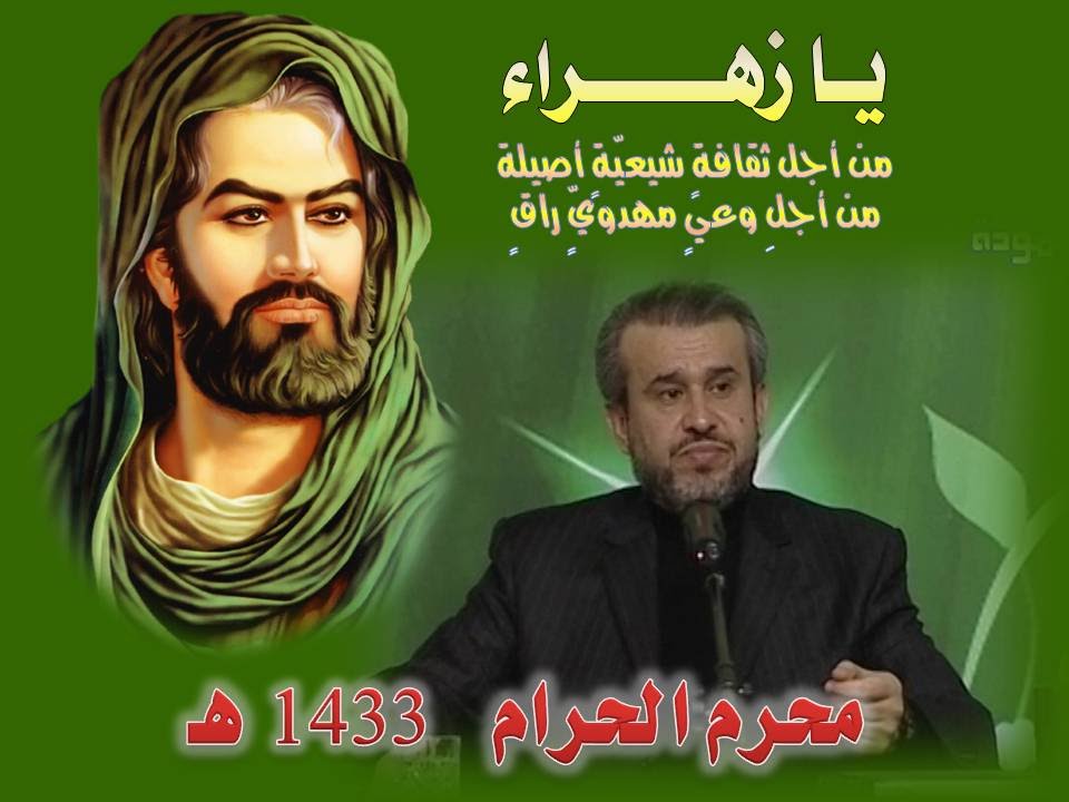 الشيخ الغزي -  ان العباس صلوات الله عليه كان وارف الظل