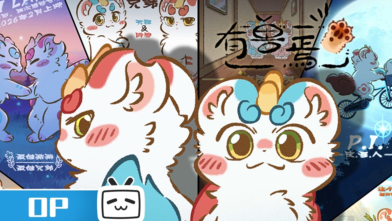 有兽焉の新OPで気づいた事｜YAM