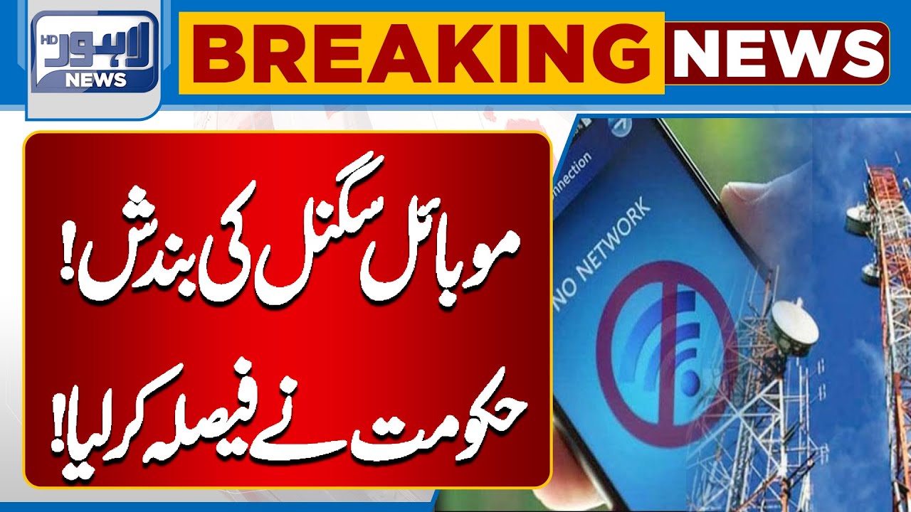 Mobile Signals In Lahore Today