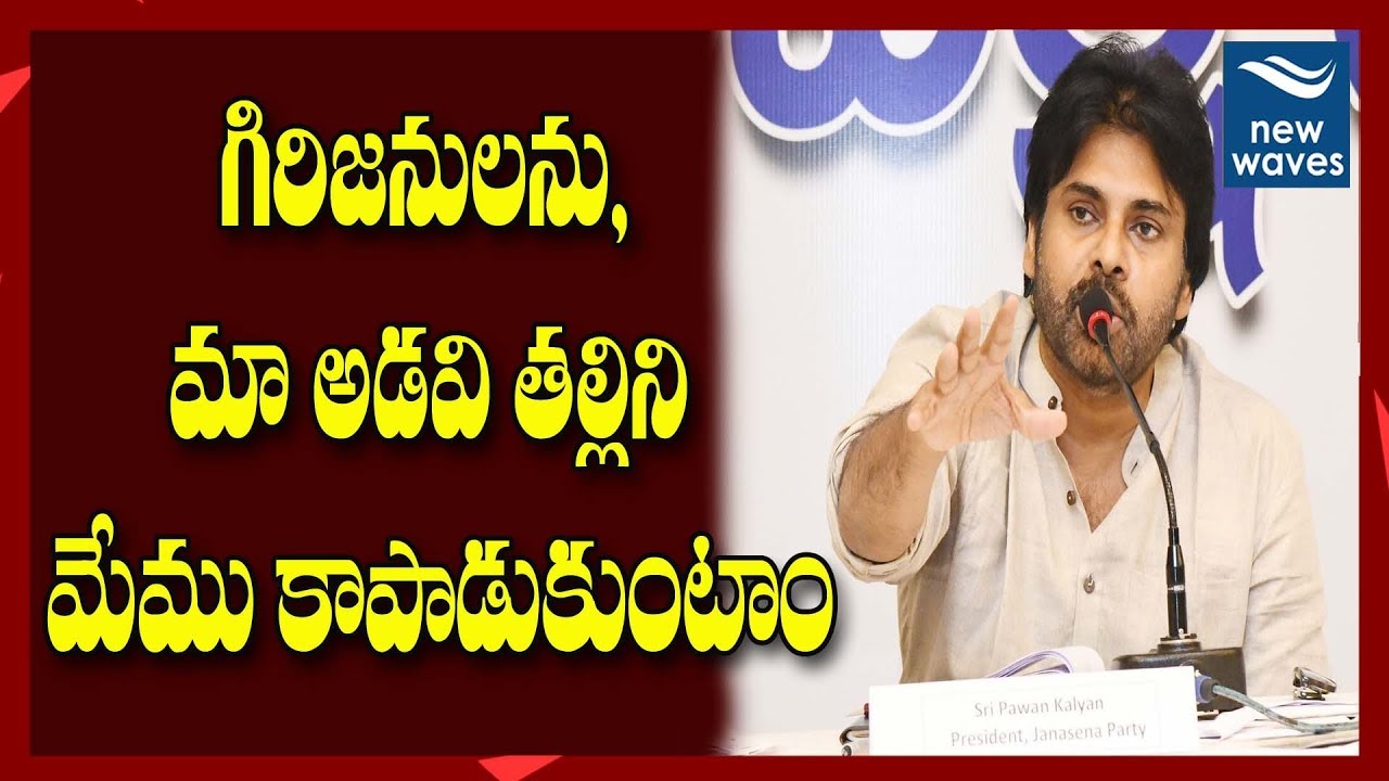 janasena latest update news Janasena Chief Pawan Kalyan About Uranium Mining | Voice Of Janasena | New Waves