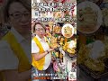 ~布袋様(笑佛)編~ 店長に聞く!風水置物 Q&A vol.11 初心者向けミニ風水講座【横浜中華街】 #shorts