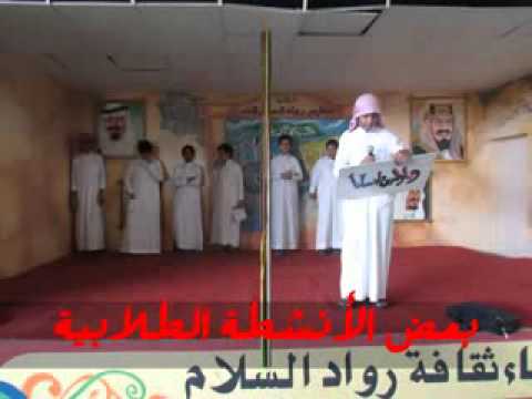 مدرسة رواد السلام المتوسطة بعض أنشطة