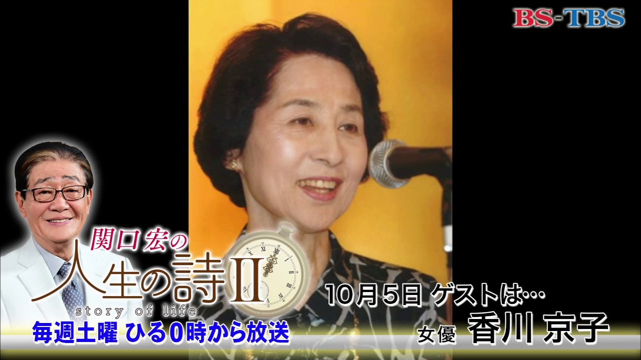 関口 知宏 結婚 相手