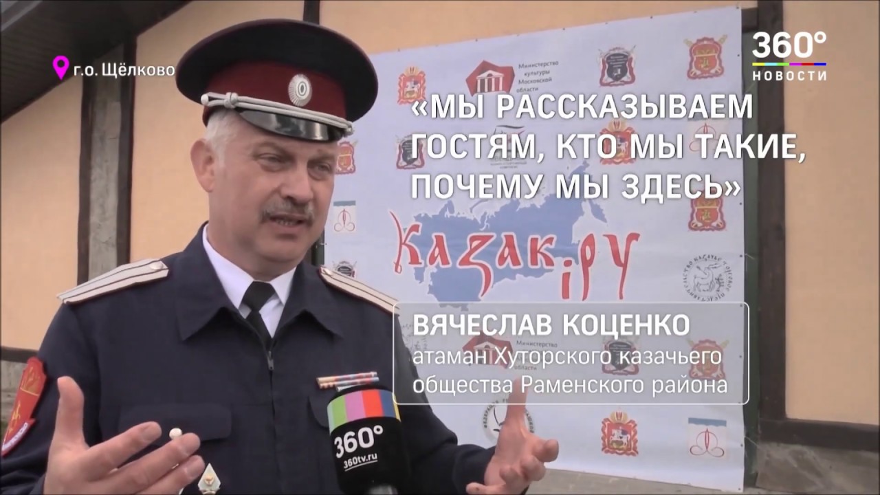 Фестиваль "Kazaki ru", "КСК Звездный", Щелково - 2019