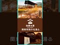 【おふろcafé 白寿の湯】名湯×テレワーク♨︎ 関東屈指の源泉掛け流しは超濃かった!! スーパー銭湯で温泉旅行気分♪｜おふろカフェ｜cafe｜日帰り温泉｜ 仕事｜勉強｜お風呂｜埼玉 #shorts